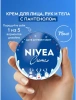 NIVEA крем д/ухода за кожей синий 75мл 80103